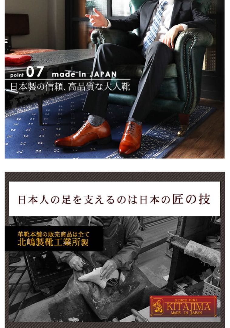 【最終値下げ】シークレットシューズ　北嶋製靴工業所