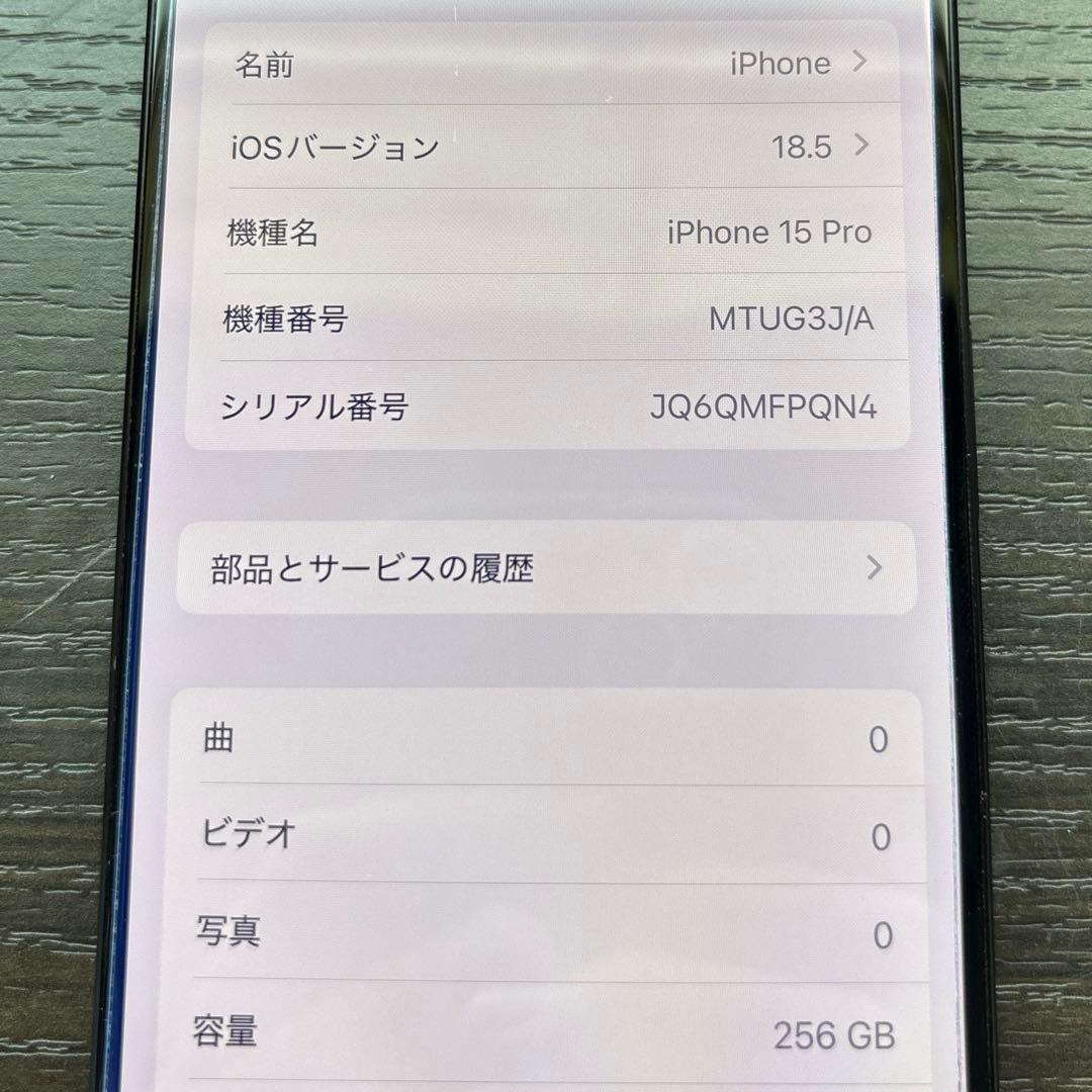 iPhone 15Pro ブルーチタニウム256GB