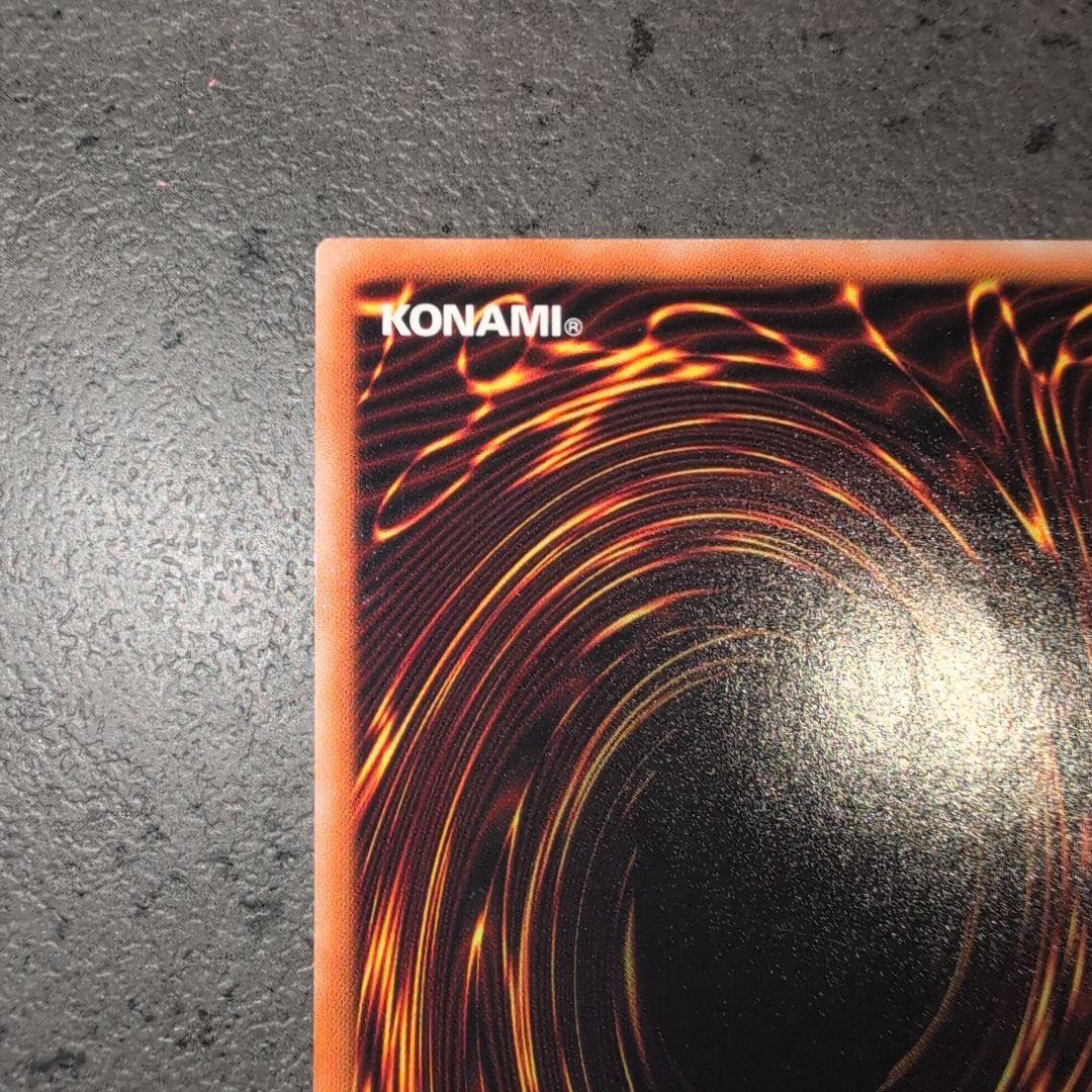 スターダストドラゴン　レリーフ　アルティメット　遊戯王