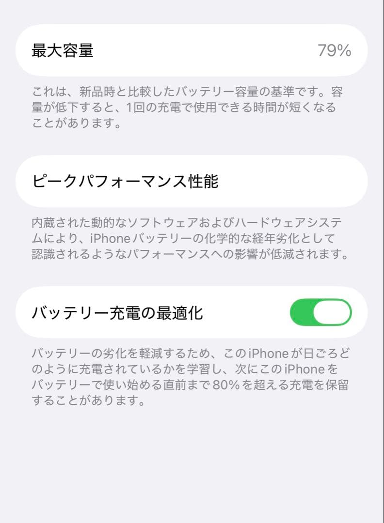 Apple iPhone 14ホワイト 128G