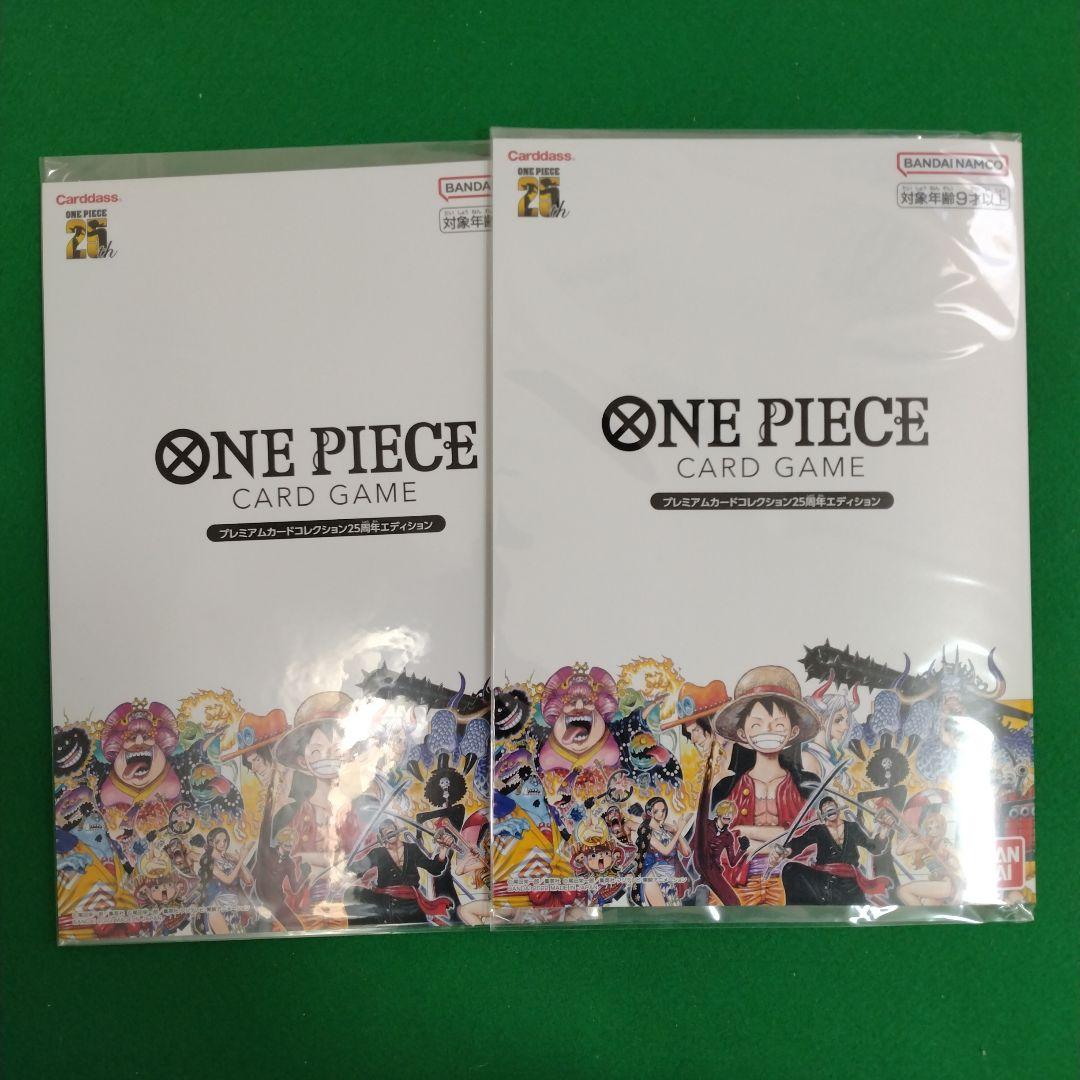ワンピースカード　プレミアムカードコレクション25周年エディション　2冊