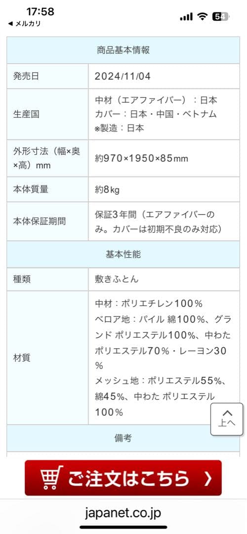 【美品】エアウィーヴ敷き布団　肩やわ　シングル