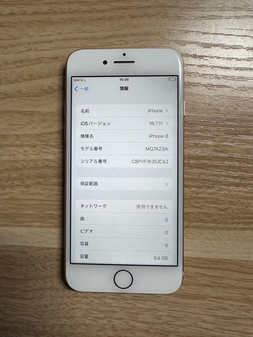 Apple iPhone 8 64GB ゴールド　背面ビビ割れ