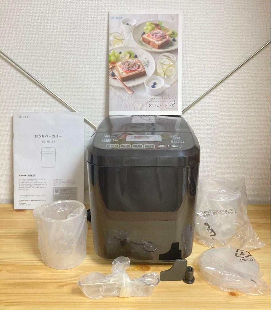 ☆美品 SIROCA おうちベーカリー シロカ SB-1D151ホームベーカリー