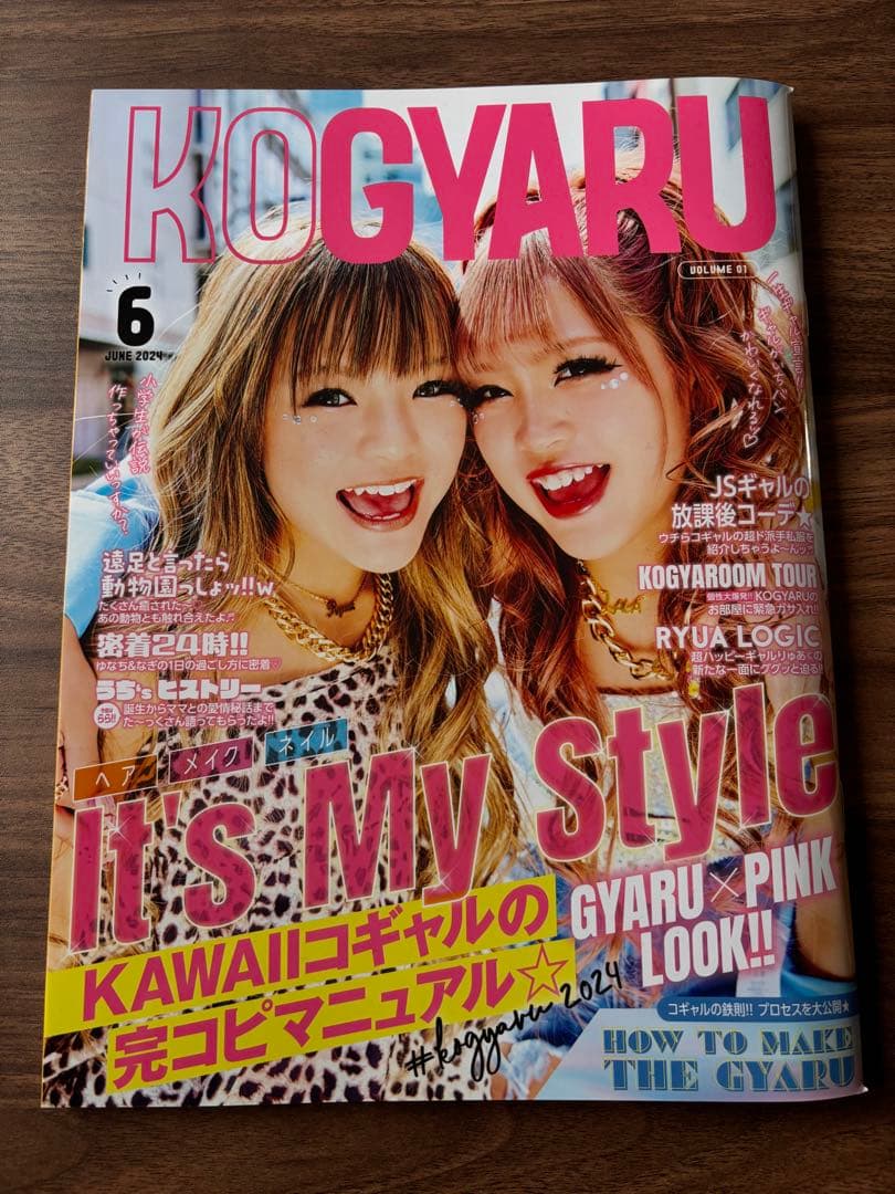 KOGYARU 雑誌3冊セット
