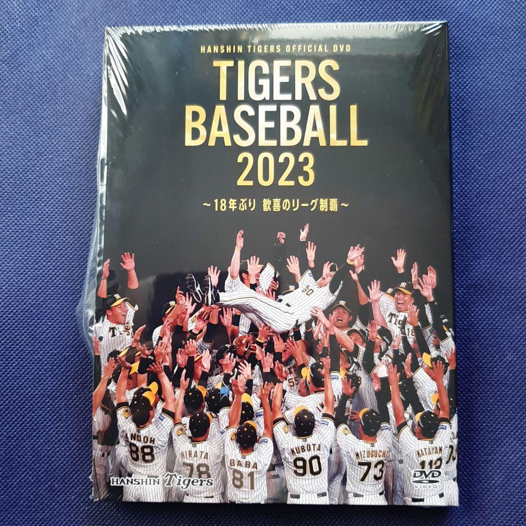 TIGERS BASEBALL 2023 阪神タイガース DVD