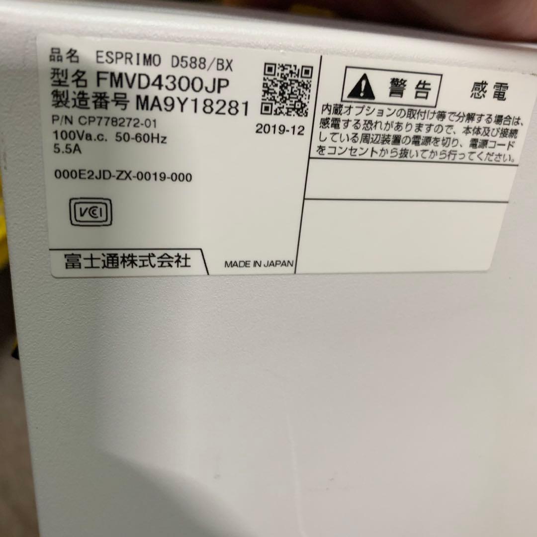 ESPRIMO D588BX / i5-9500 / 8GB 富士通　パソコン