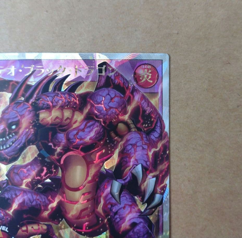 遊戯王　ラッシュデュエル　メテオブラックドラゴン　オーバーラッシュレア　ORR