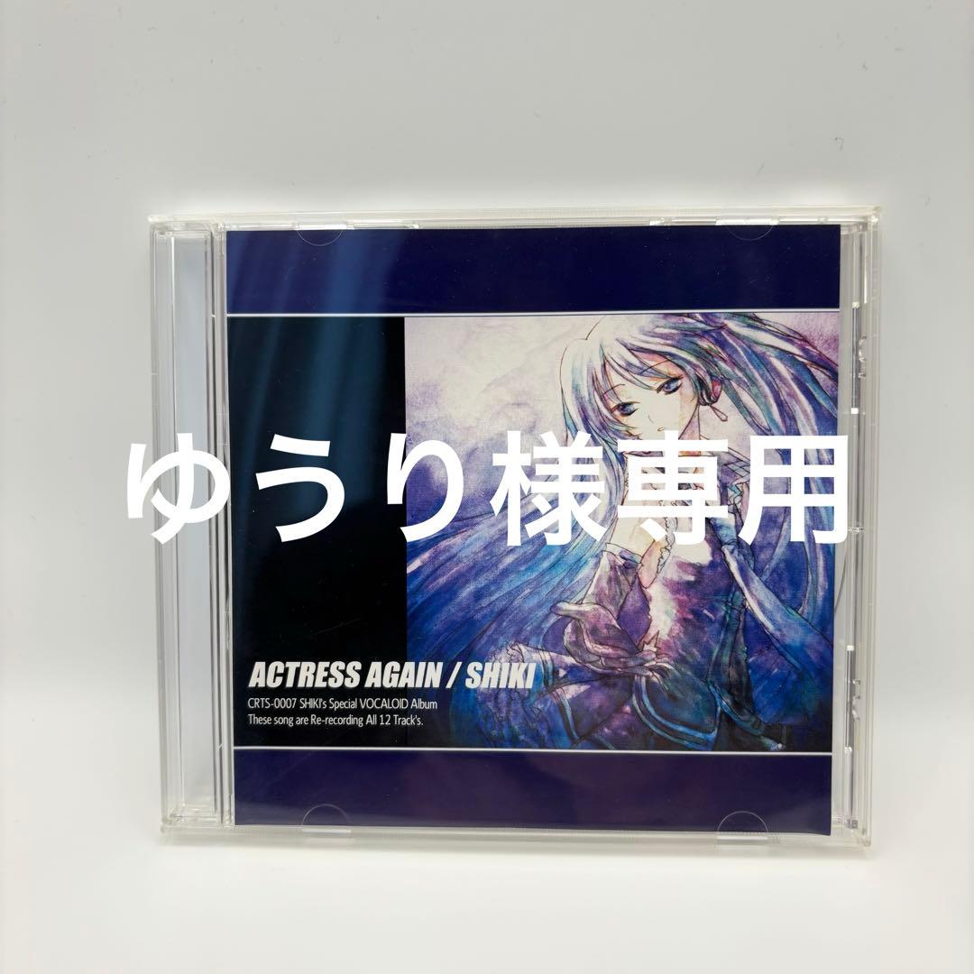 【ゆうり】pp vocal cd