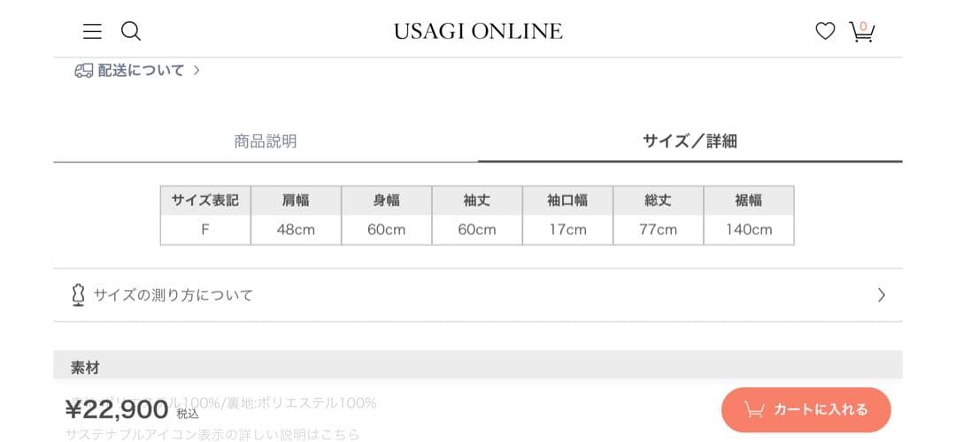 限定セール！celon、ファーコート USAGI ONLINE