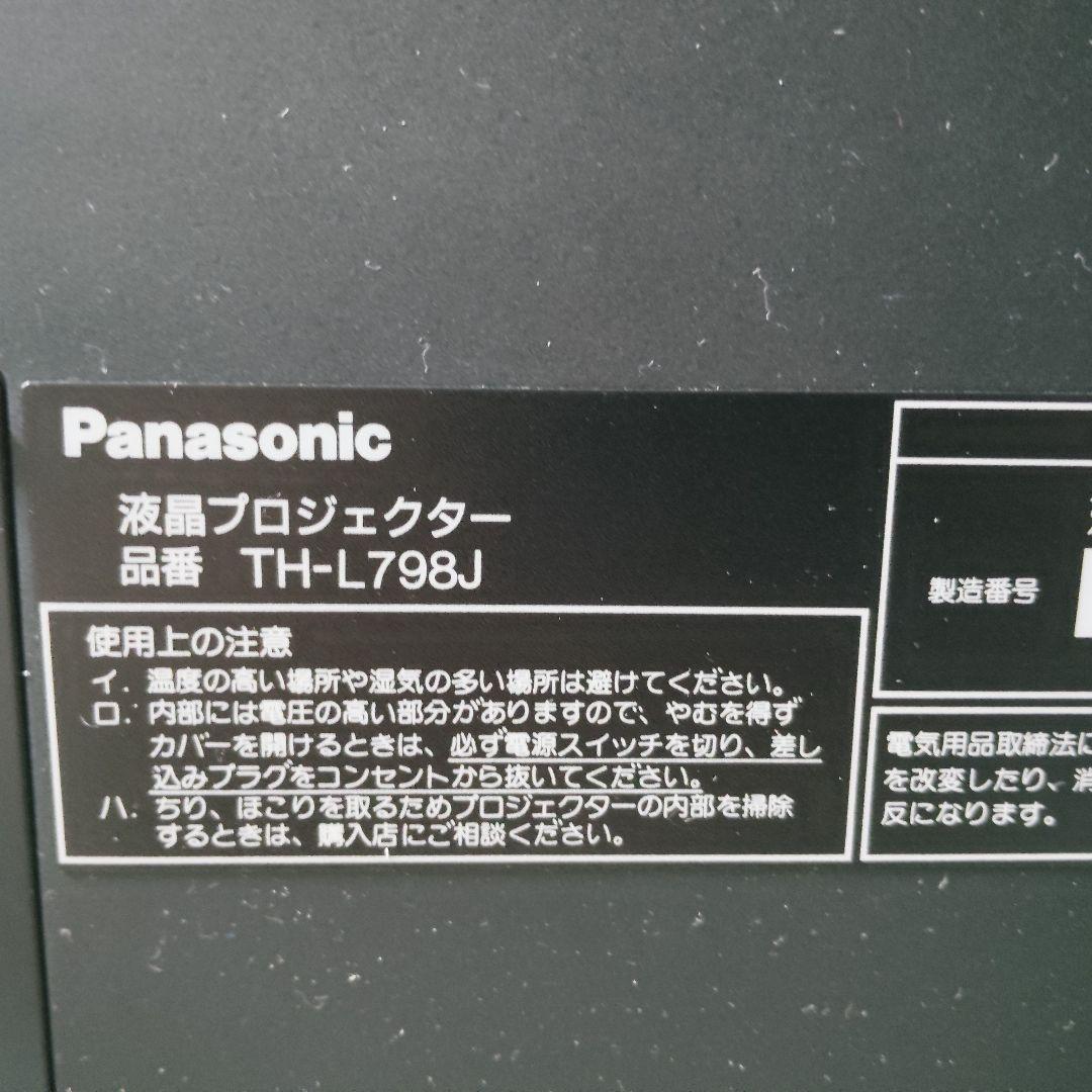 Panasonic 液晶プロジェクター TH-L798J 通電可 定価145万円
