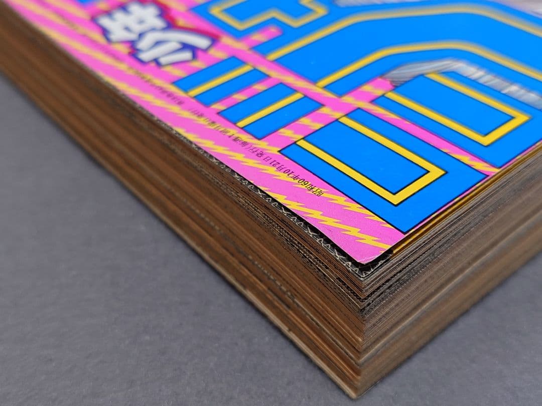 週刊少年ジャンプ1985年45号『ドラゴンボール』表紙&巻頭カラー/鳥山明