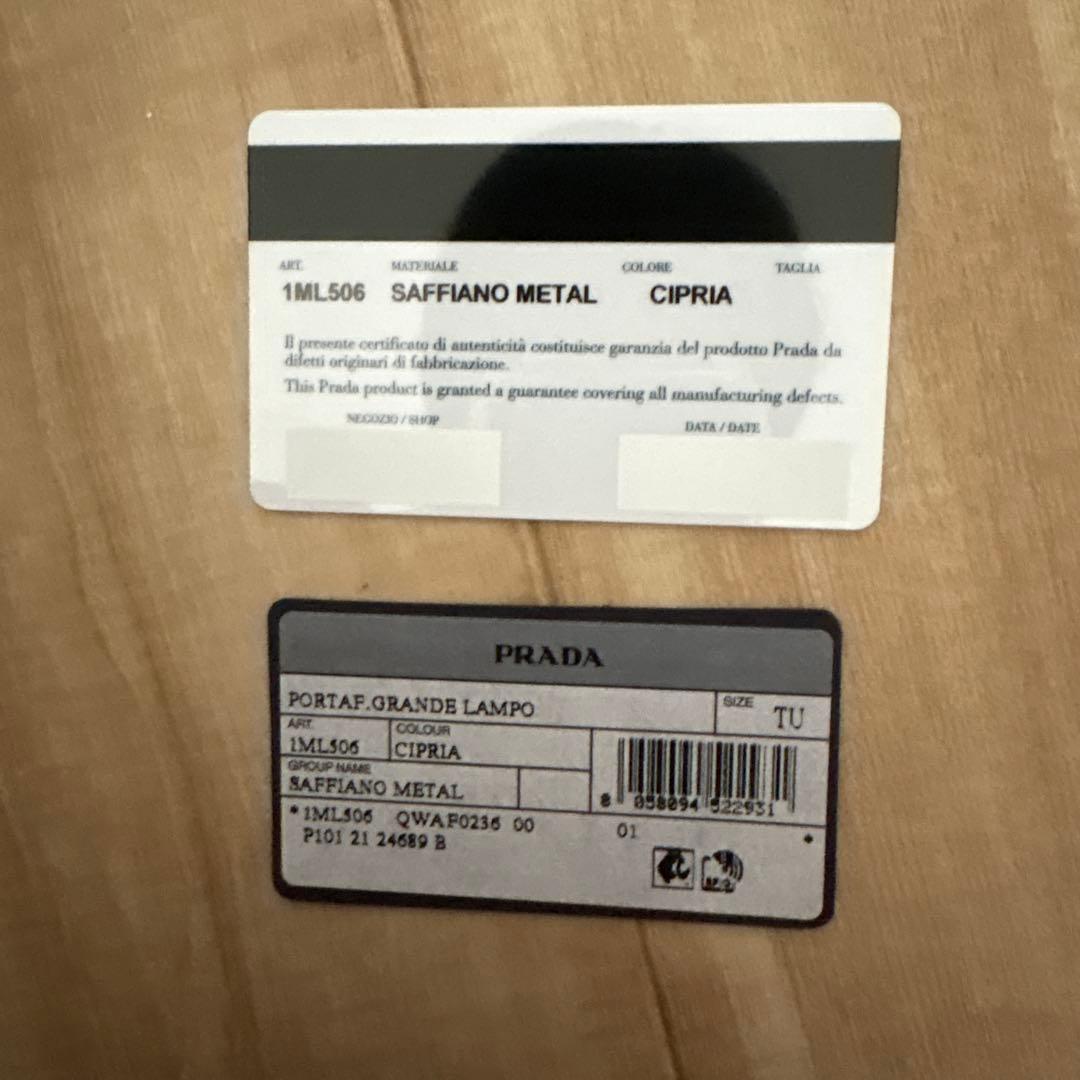 株*リ様 PRADA サフィアーノ　長財布