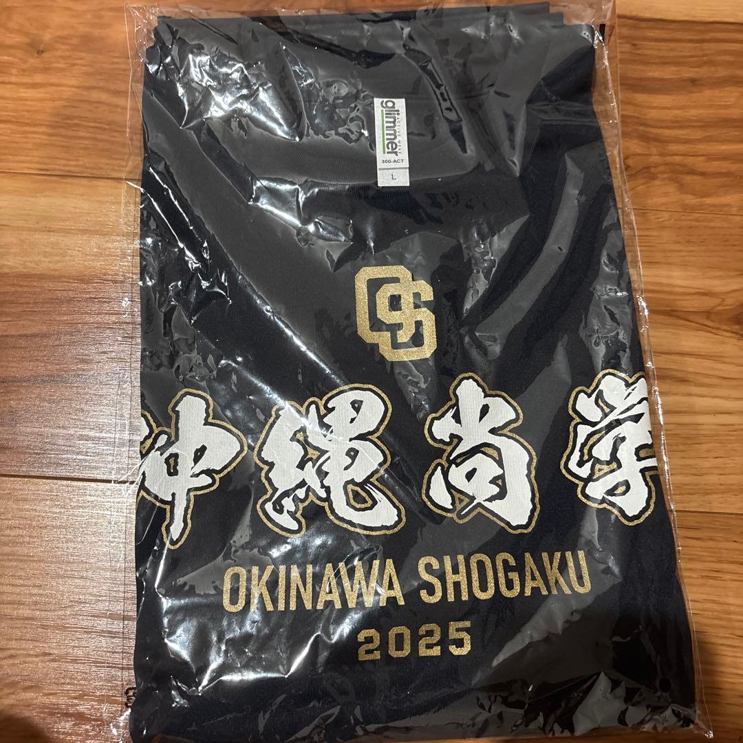 沖縄尚学 2025年 ユニフォーム Lサイズ