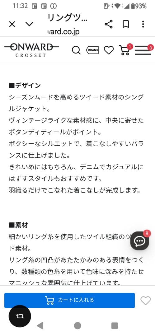 アンフィーロ　テーラードジャケット