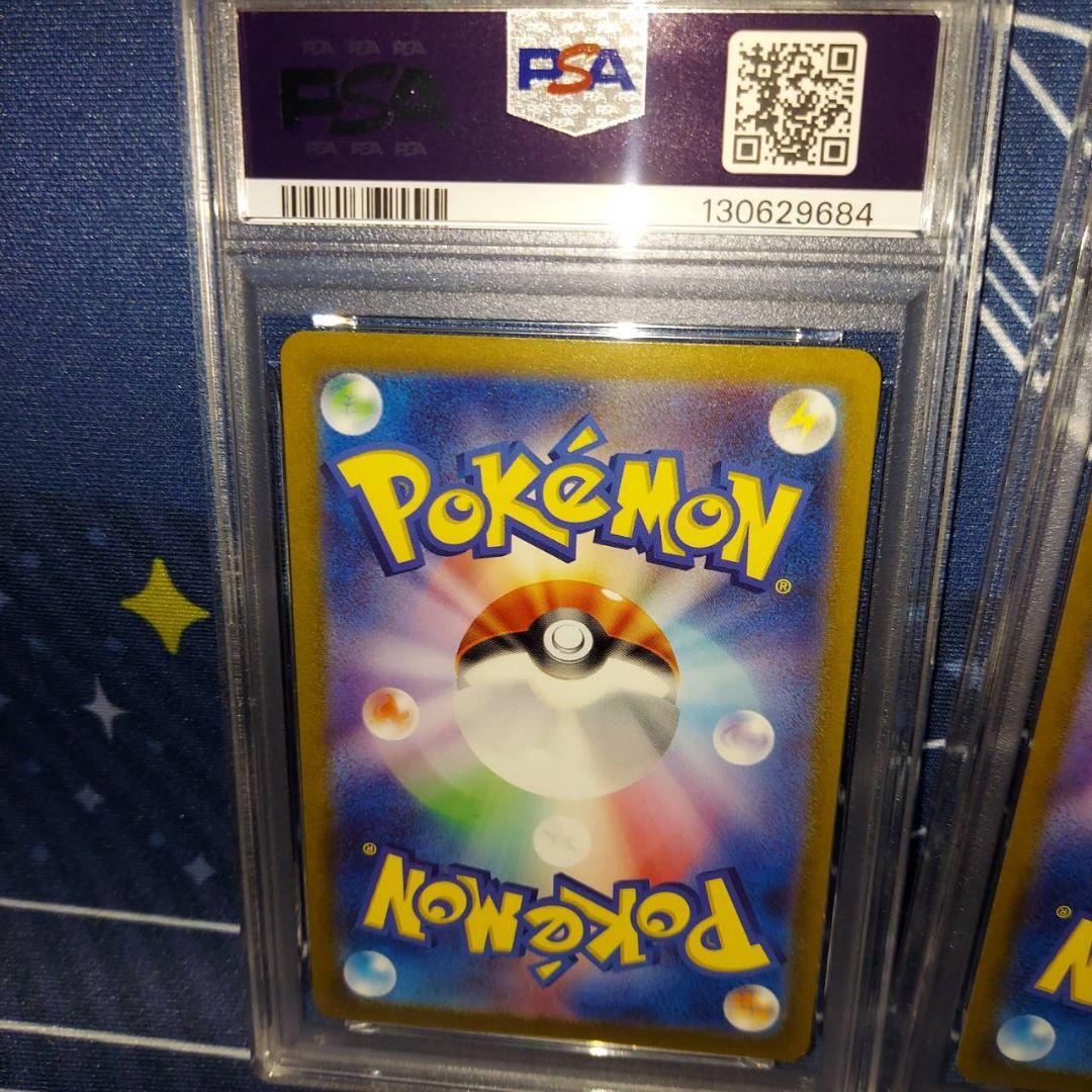 ポケモンカードゲーム sv-p 夏プロモ ピカチュウ 連番