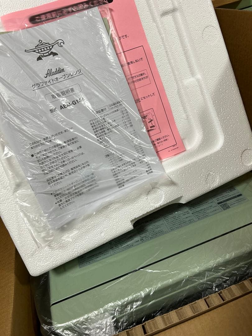 アラジン　グラファイトオーブンレンジ　22L 2025年製