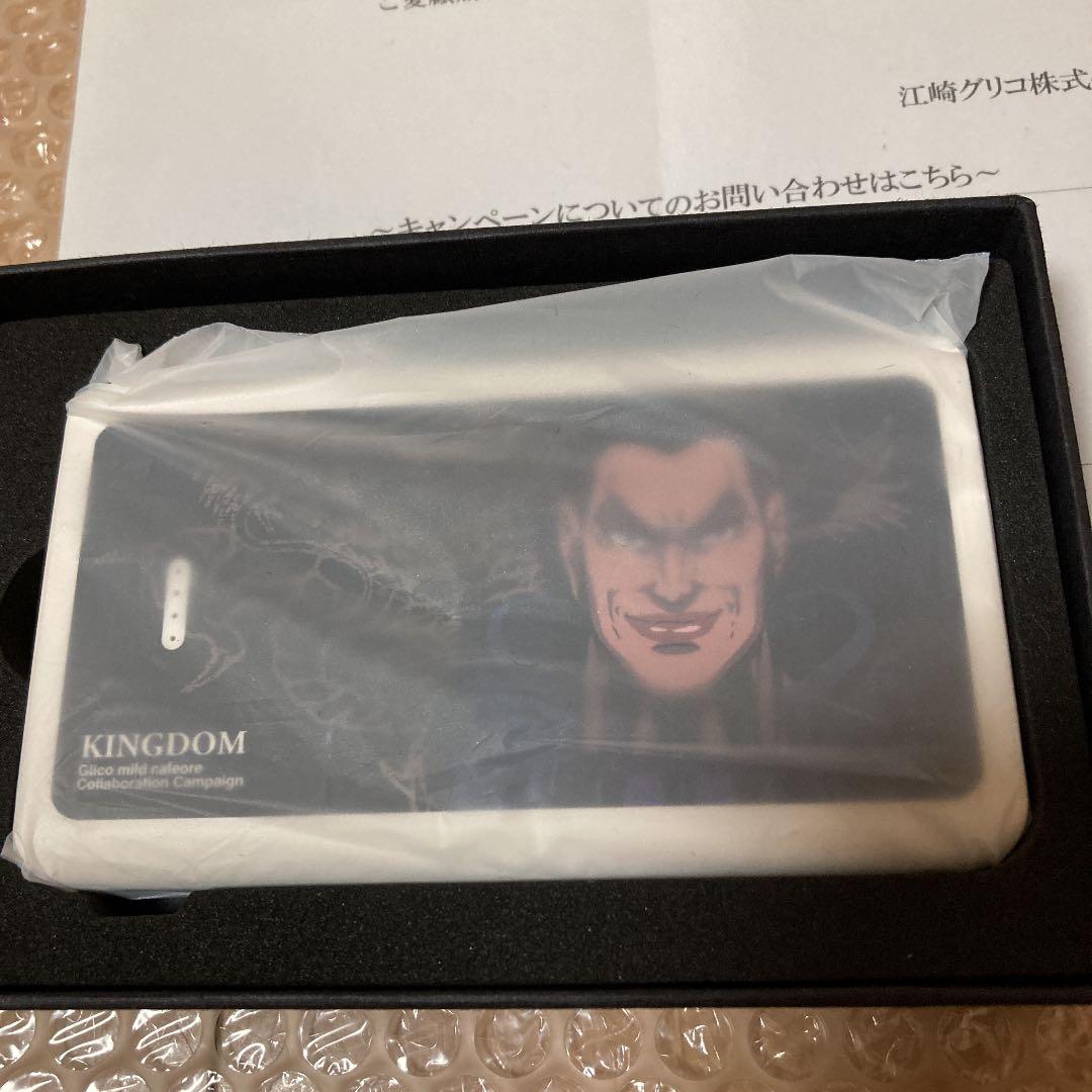 【当選通知書付き】キングダム王騎オリジナル充電器