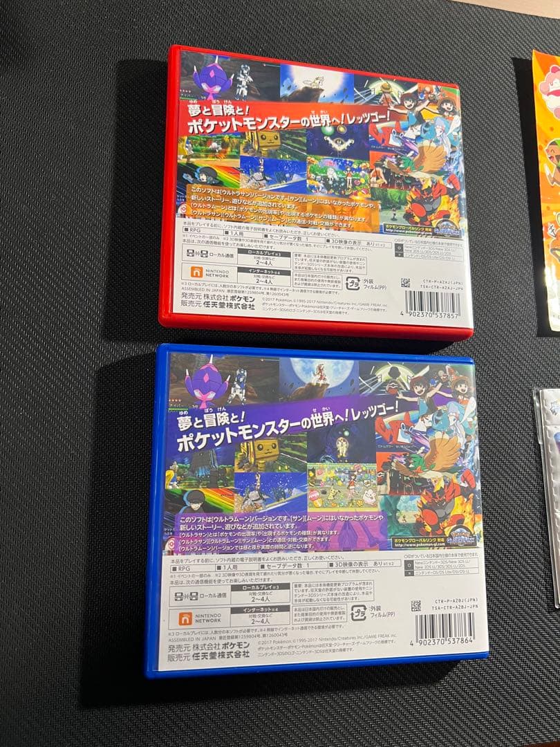 ポケットモンスター ウルトラサン　ウルトラムーン　ダブルパック　サン　ポケモン