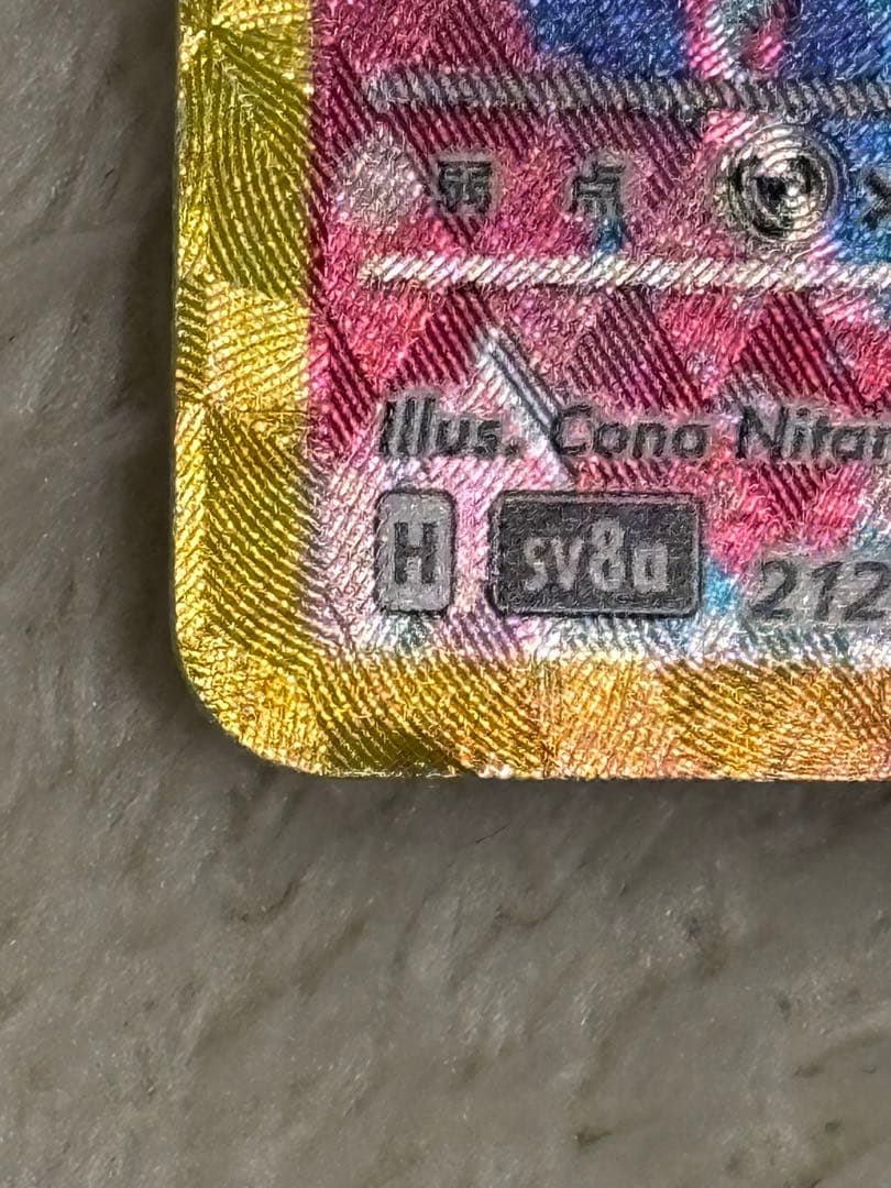 テラスタルフェス ブイズ SAR 9枚 未開封カード まとめ売り 引退品