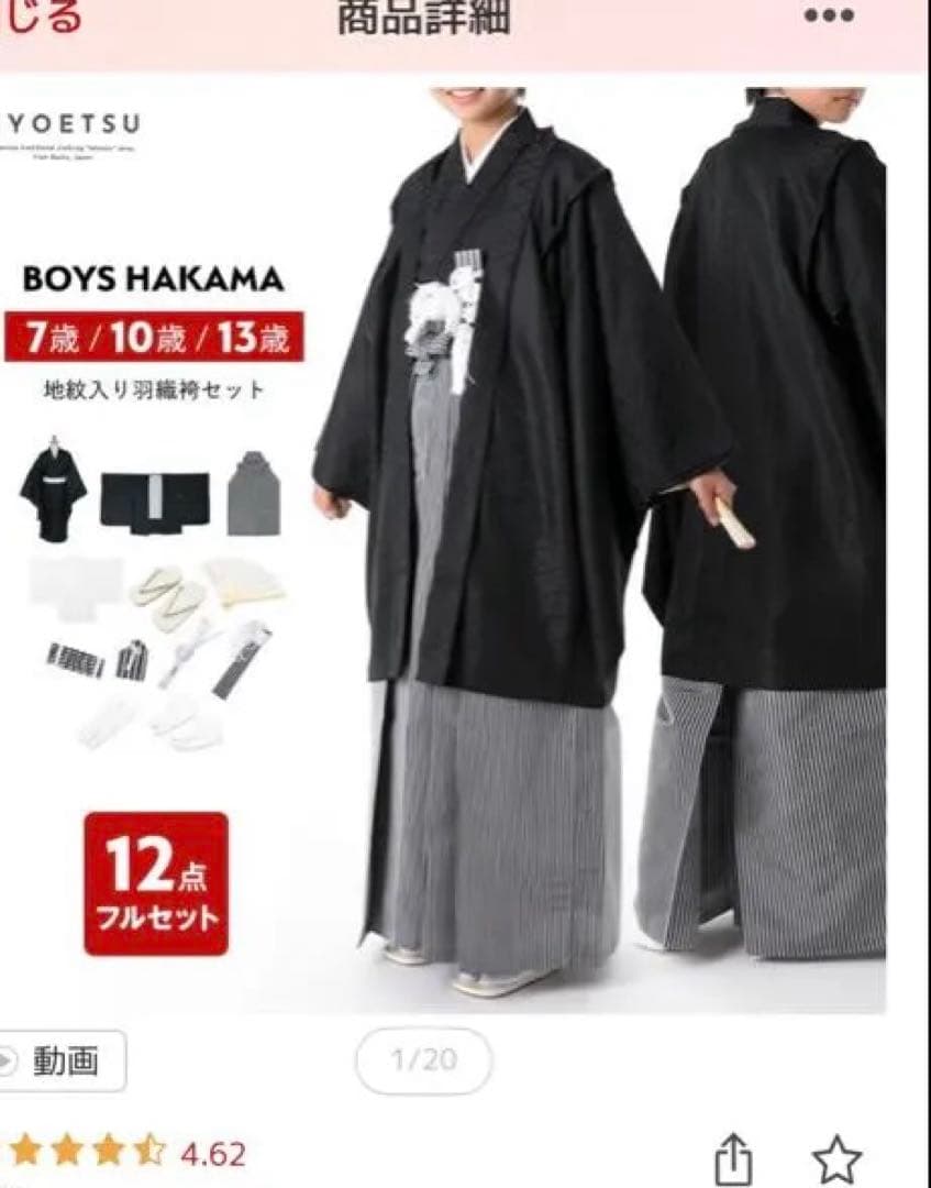 卒業式　男の子用羽織・袴12点フルセット