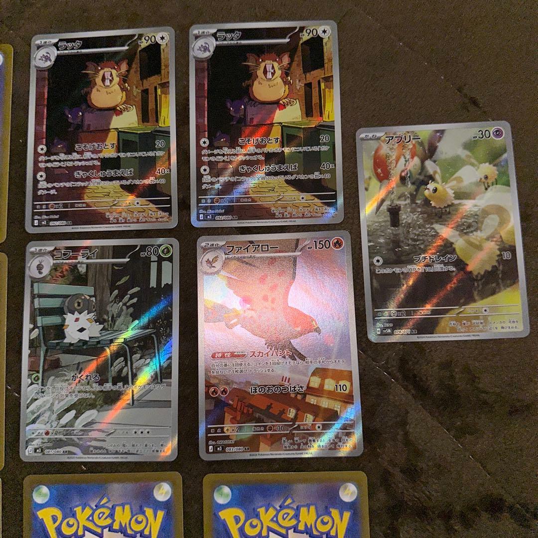 ポケモンカードゲーム AR 33枚セット ピッピ コダック イーブイ まとめ売り