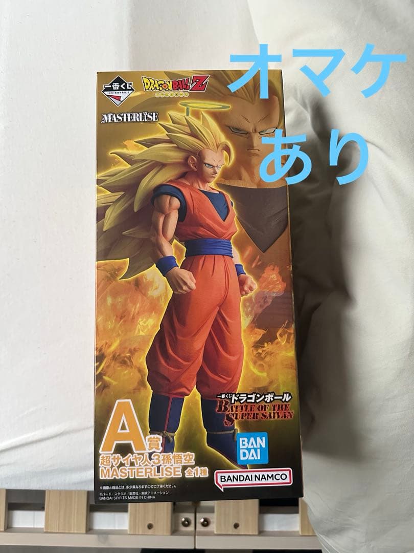 ドラゴンボール 1番くじ a賞 孫悟空 超サイヤ人3