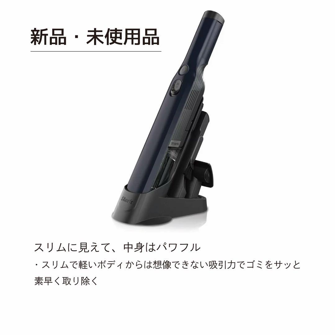 Shark EVOPOWER 充電式ハンディクリーナー WV210J