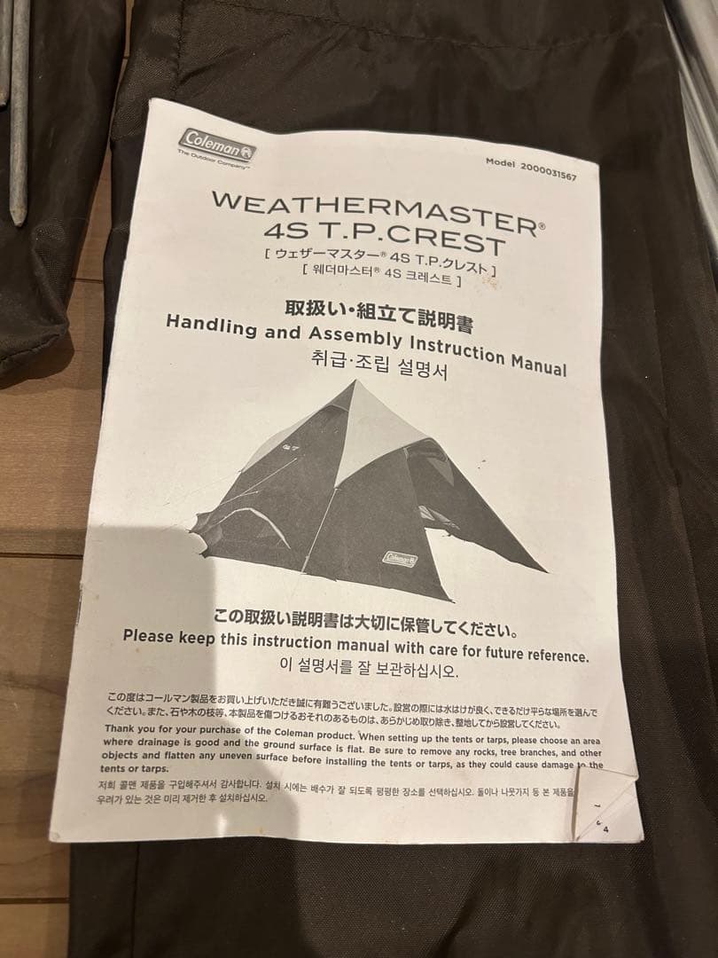 Coleman コールマンウェザーマスター4SＴ.Ｐクレスト テント
