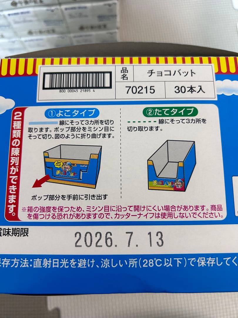 お菓子詰め合わせ　トッポ　ポッキー　じゃがりこ　紗々　ベビースター他