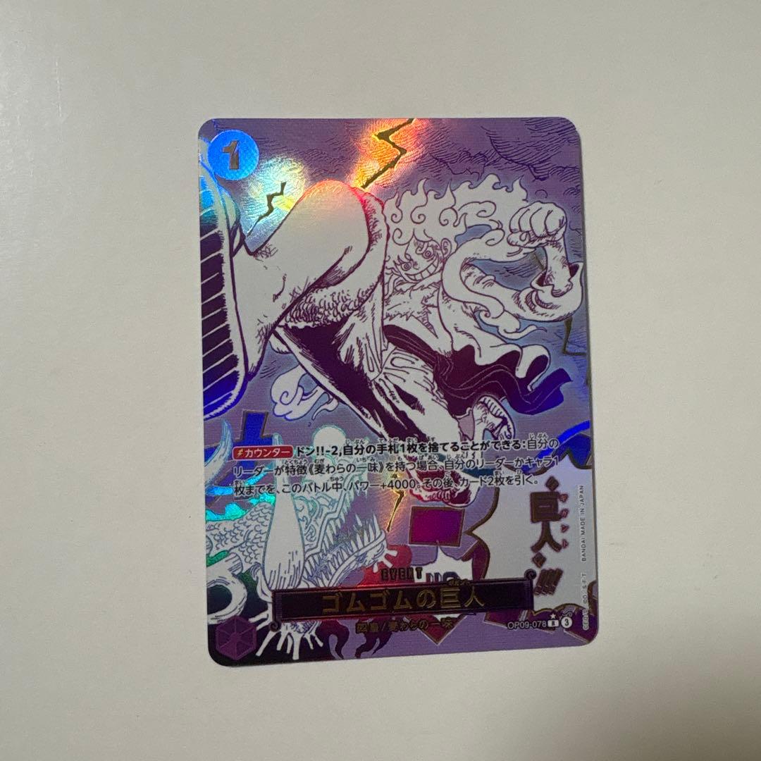 ONE PIECE CARD GAME 巨人のフルコース