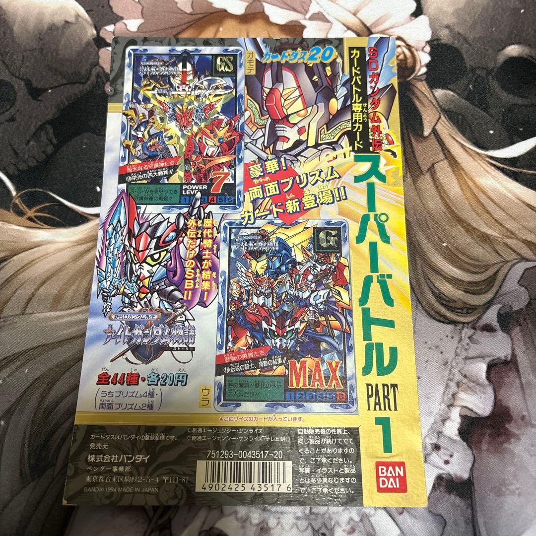 バンダイ ＳＤガンダム外伝 カードダス台紙