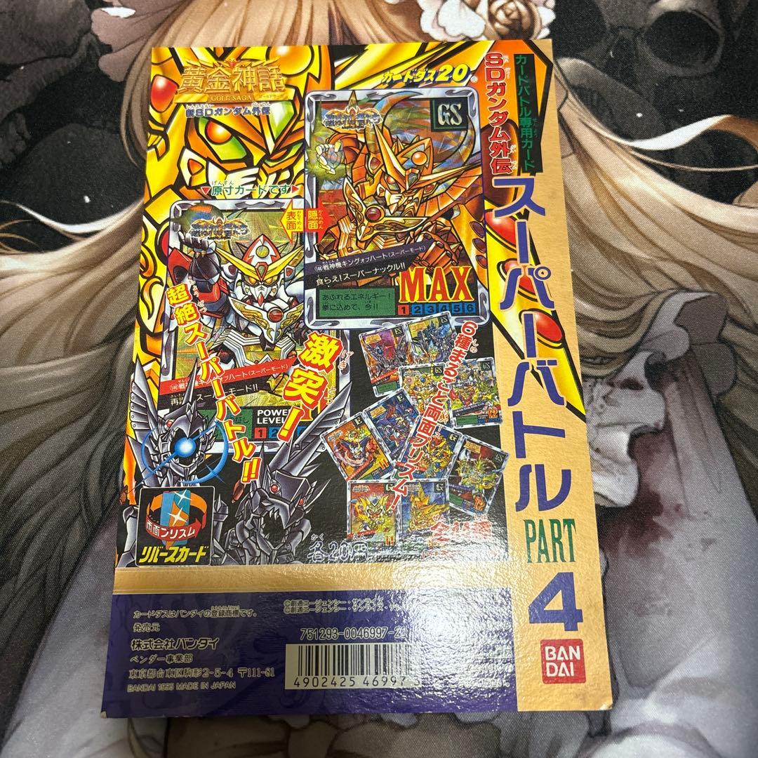 バンダイ ＳＤガンダム外伝 カードダス台紙