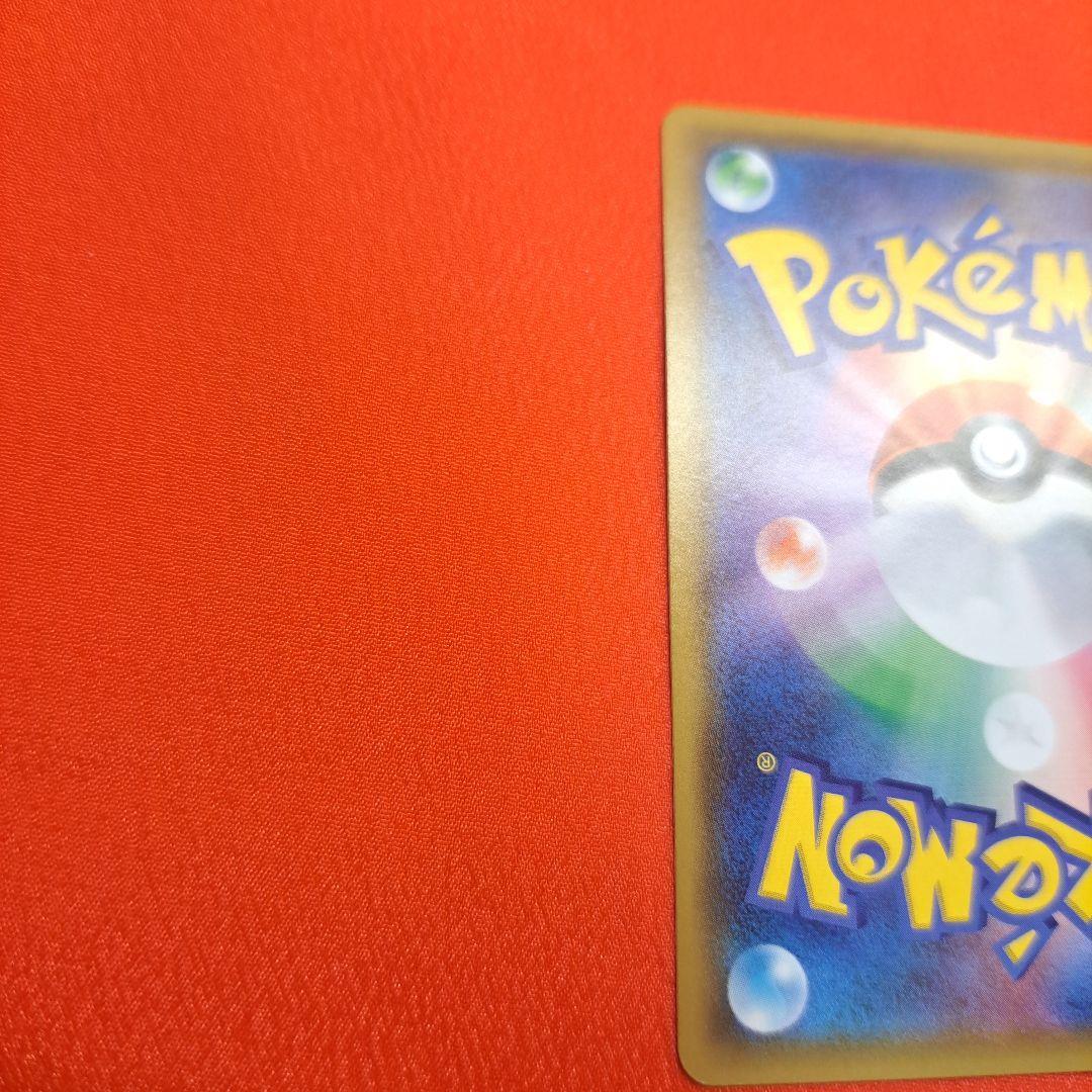 ゲンガー＆ミミッキュGX RR SM9 タッグボルト 038/095 スリーブ付