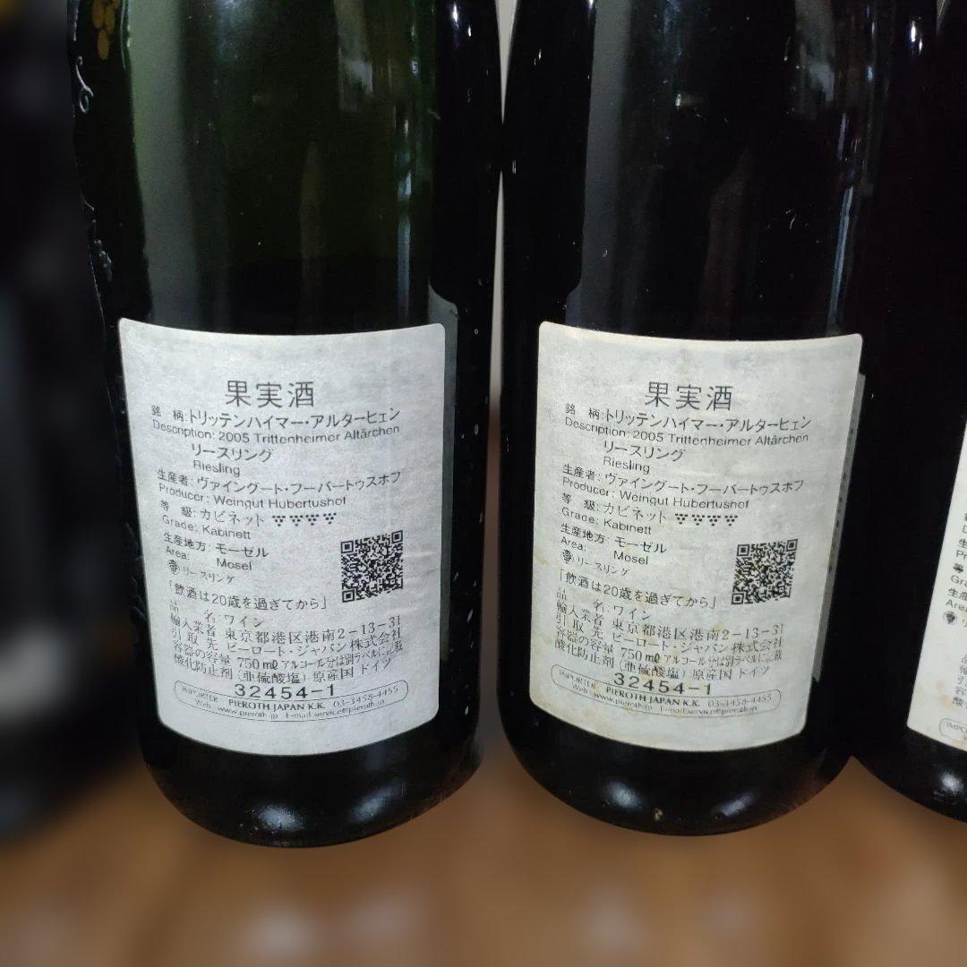 シ*ン様 ドイツワイン7本セット