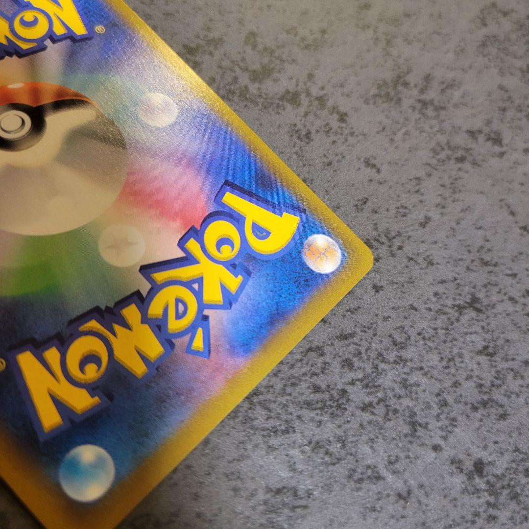 レックウザ VMAX CSR S8b VMAXクライマックス 252/184