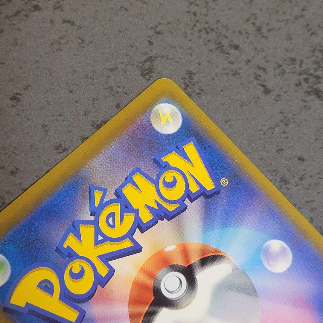 レックウザ VMAX CSR S8b VMAXクライマックス 252/184