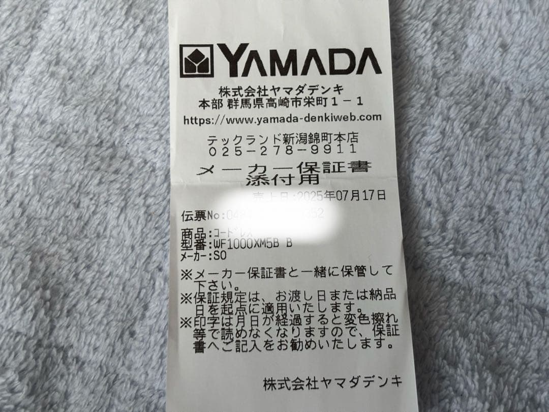 SONY WF-1000XM5 ワイヤレスイヤホン ブラック