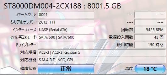 Seagate BarraCuda 8TB 内蔵型HDD