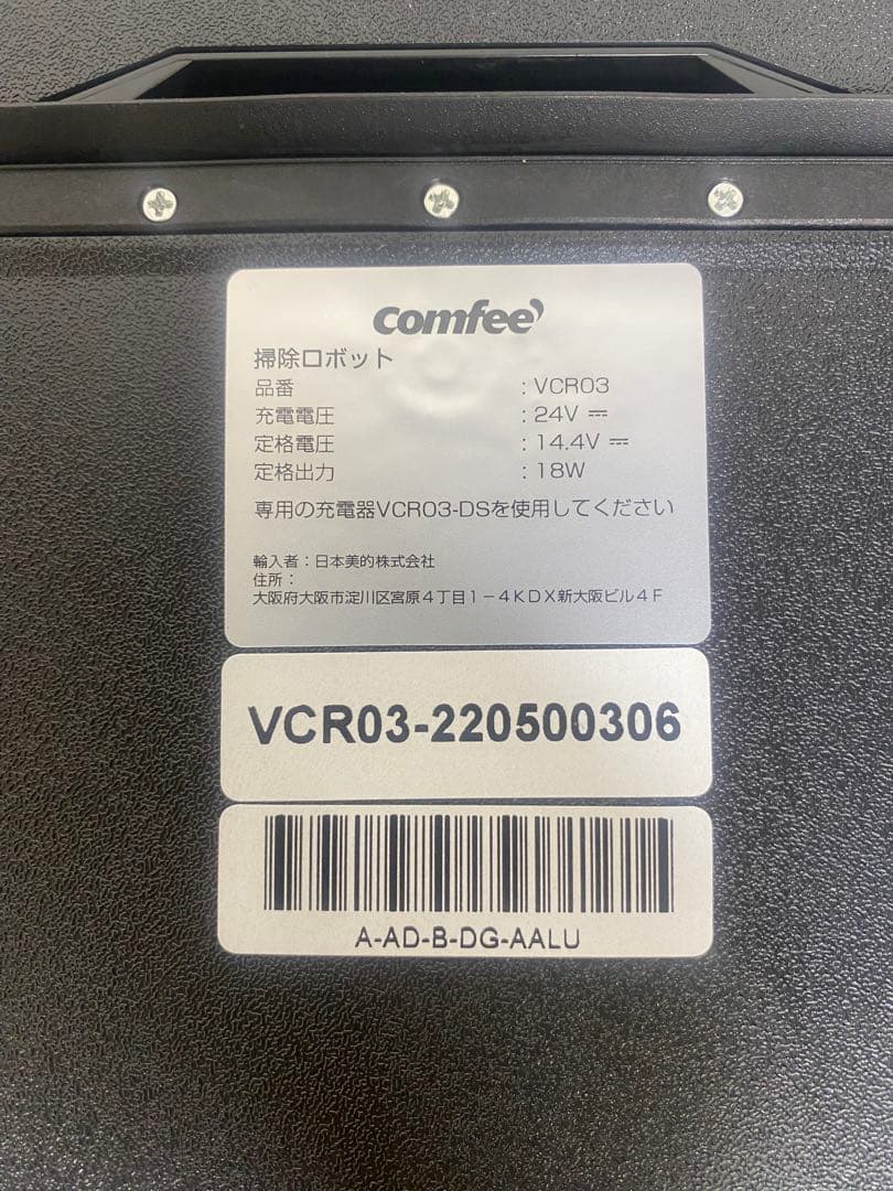 ✨Comfee ロボット掃除機 VCR03 新品未使用