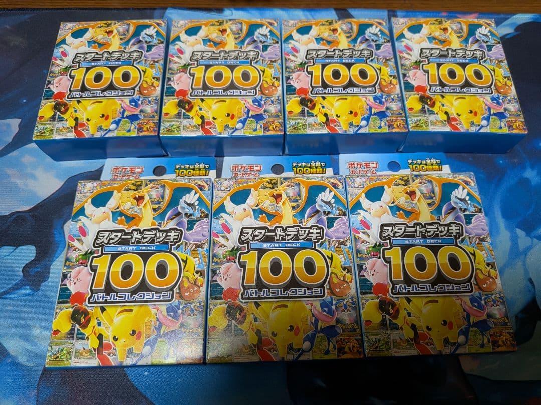 ポケモンカード スタートデッキ100 7つセット