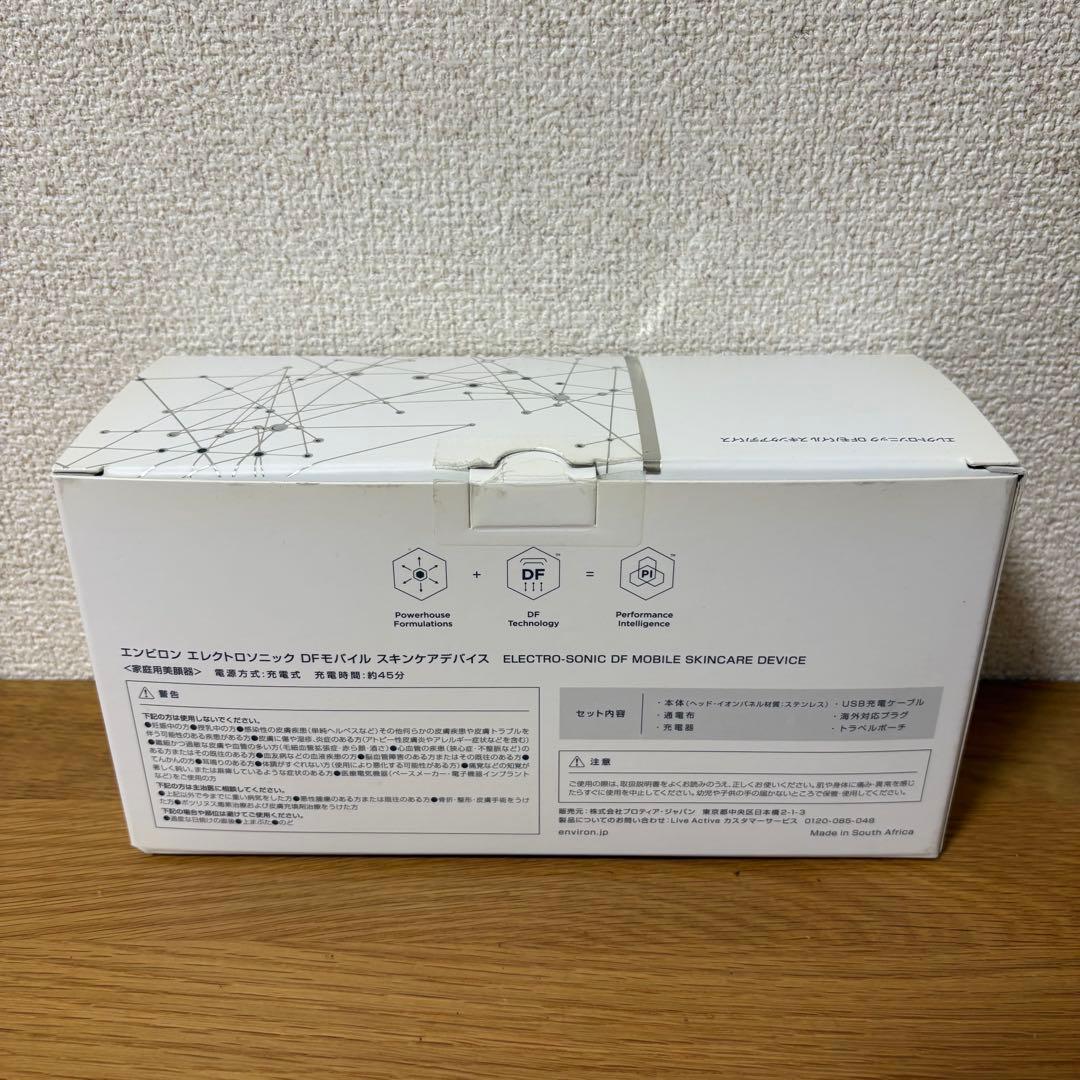 エンビロン　エレクトロソニックDFモバイルスキンケアデバイス