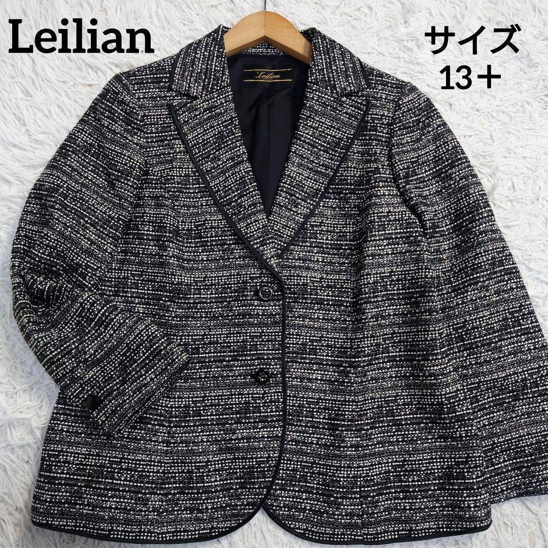 大きいサイズ　13号　レリアン　ツイードジャケット　ラメ　XL相当　セレモニー
