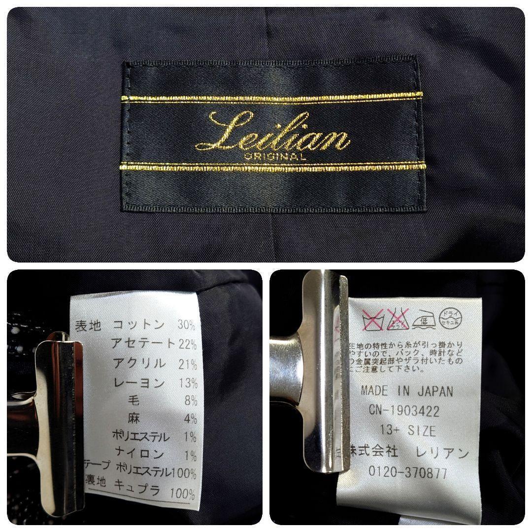大きいサイズ　13号　レリアン　ツイードジャケット　ラメ　XL相当　セレモニー