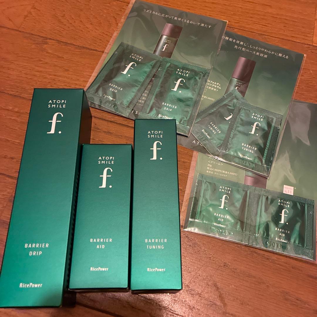 アトピスマイルフォルテ　3点セット