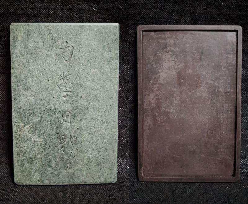 【おにぎり】　　　 ◆硯3点