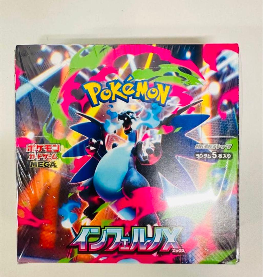 ポケモンカード インフェルノX 　新品未開封BOX　コンビニ購入分　レシート有