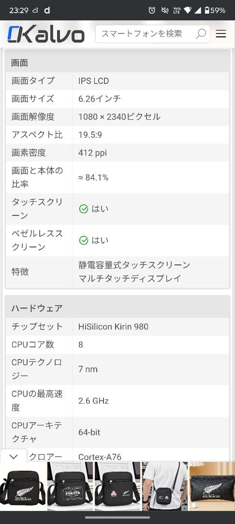 【日本未発売】【無音カメラ】Huawei honor20 Pro simフリー