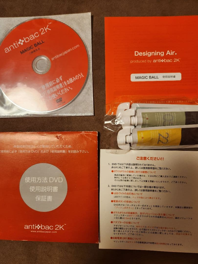 antibac2K マジックボール アラベスク　空気清浄機　未使用品