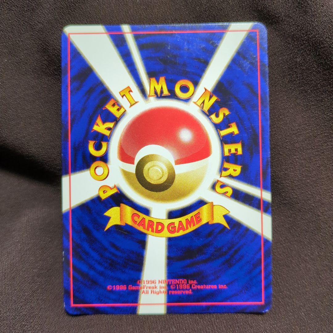 ポケモンカード　リザードン　旧裏　うずまきホロ　十字ホロ